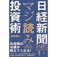 Amazon.co.jp: 会社四季報の達人が教える10倍株・100倍株の探し